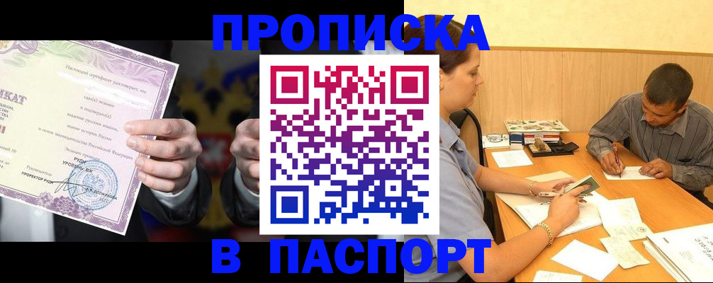 где прописаться в Ленинск-Кузнецком