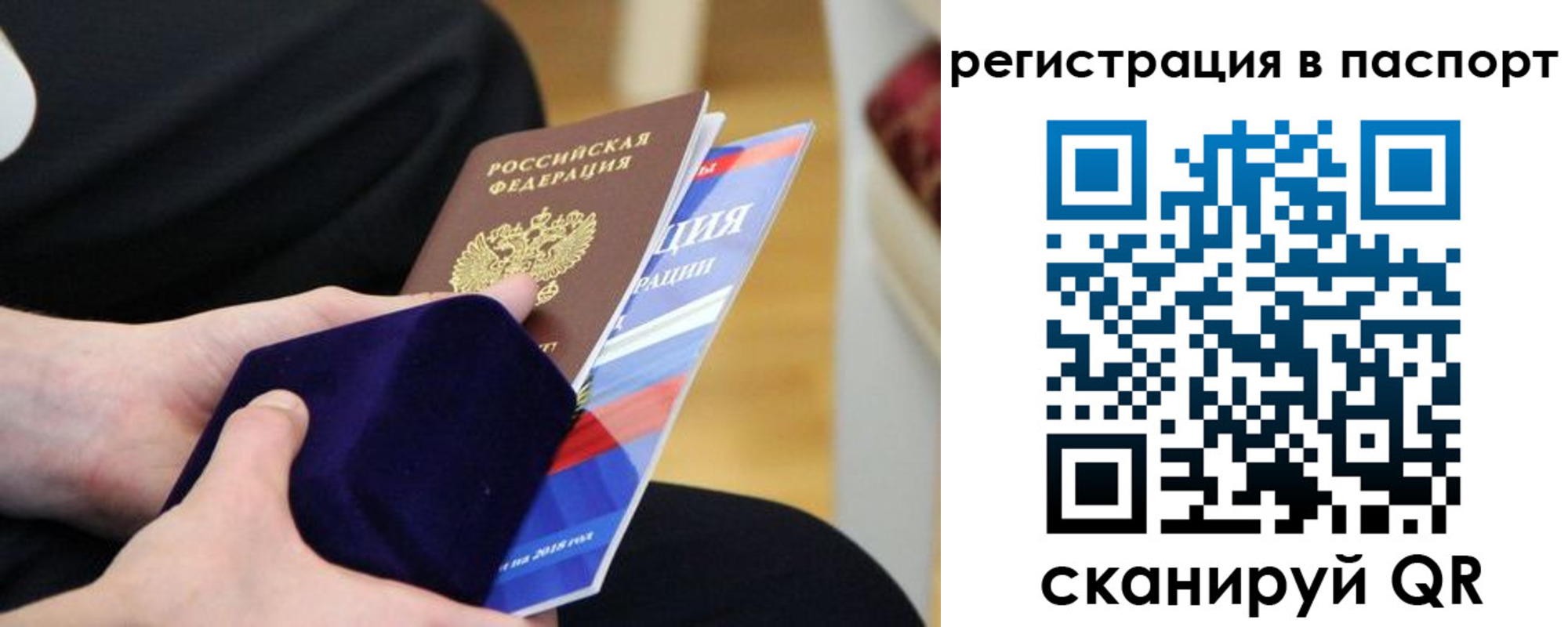 прописка в квартире в Ленинск-Кузнецком