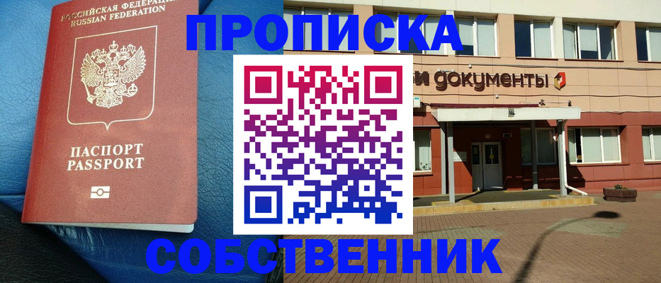 временная прописка в Ленинск-Кузнецком