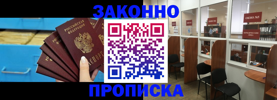 временная регистрация недорого в Ленинск-Кузнецком