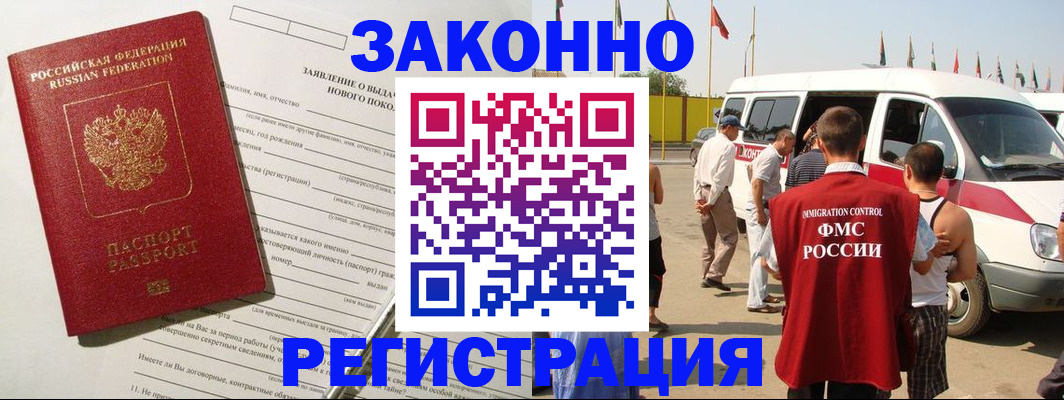 прописка штамп в Ленинск-Кузнецком